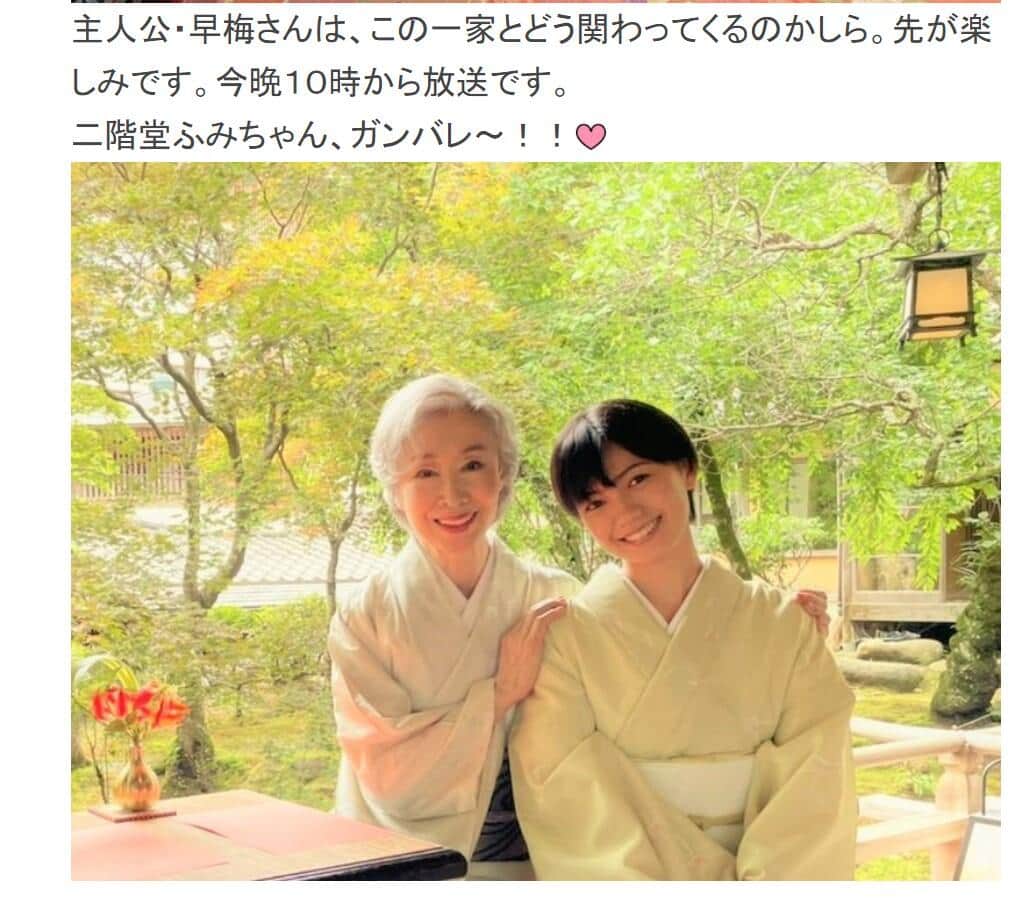 三田佳子さんのブログより