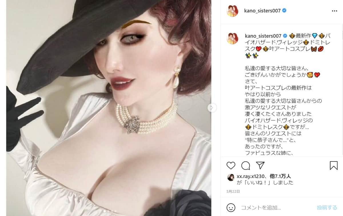 叶姉妹のインスタグラムより