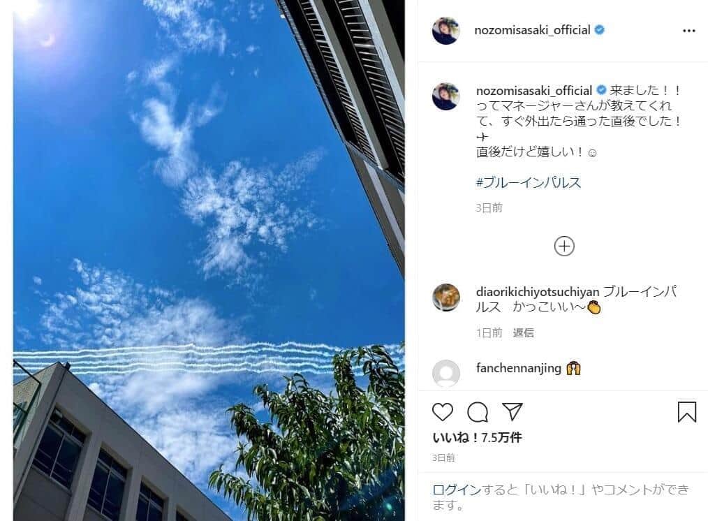 佐々木希さんのインスタグラムから