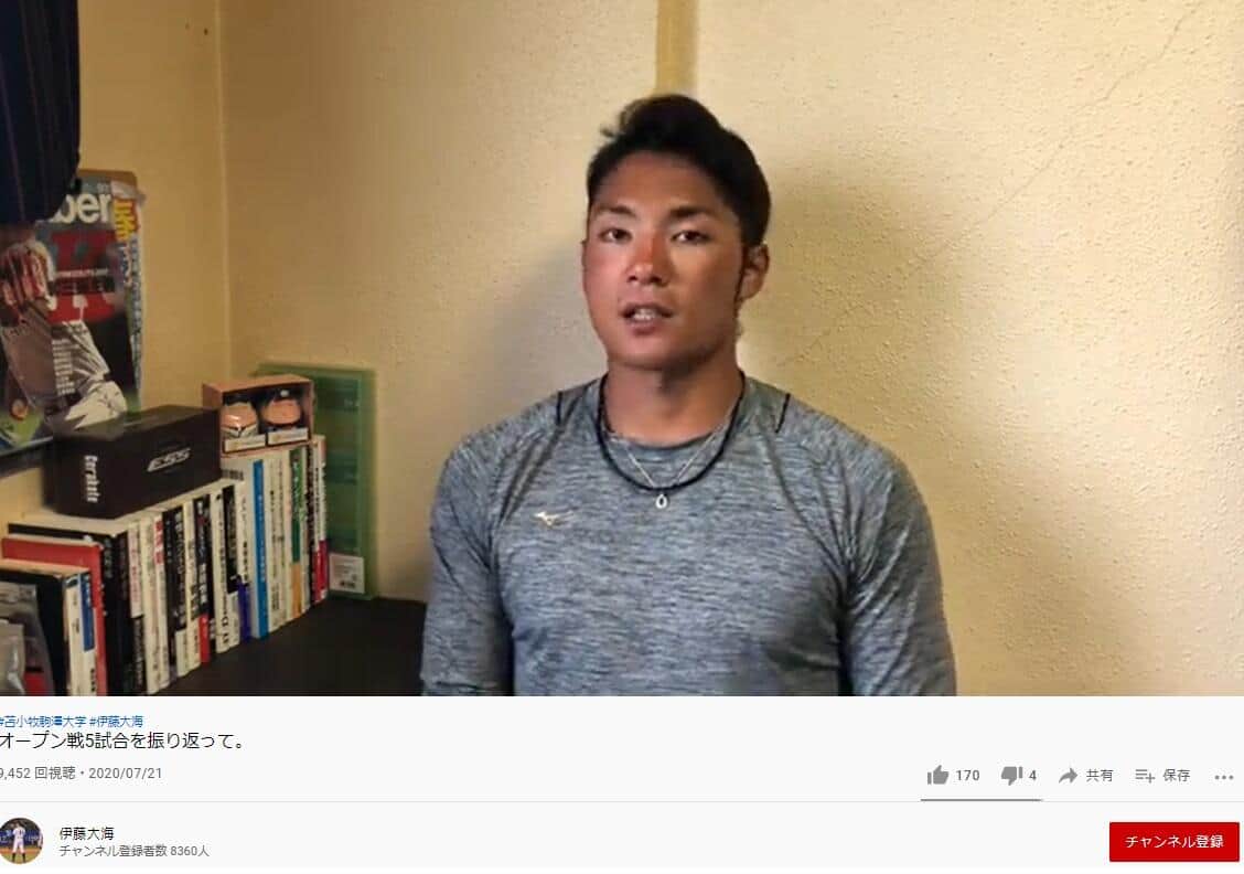 伊藤大海のYouTube動画