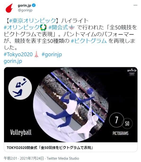 ツイッターアカウントgorin.jp（@gorinjp）より