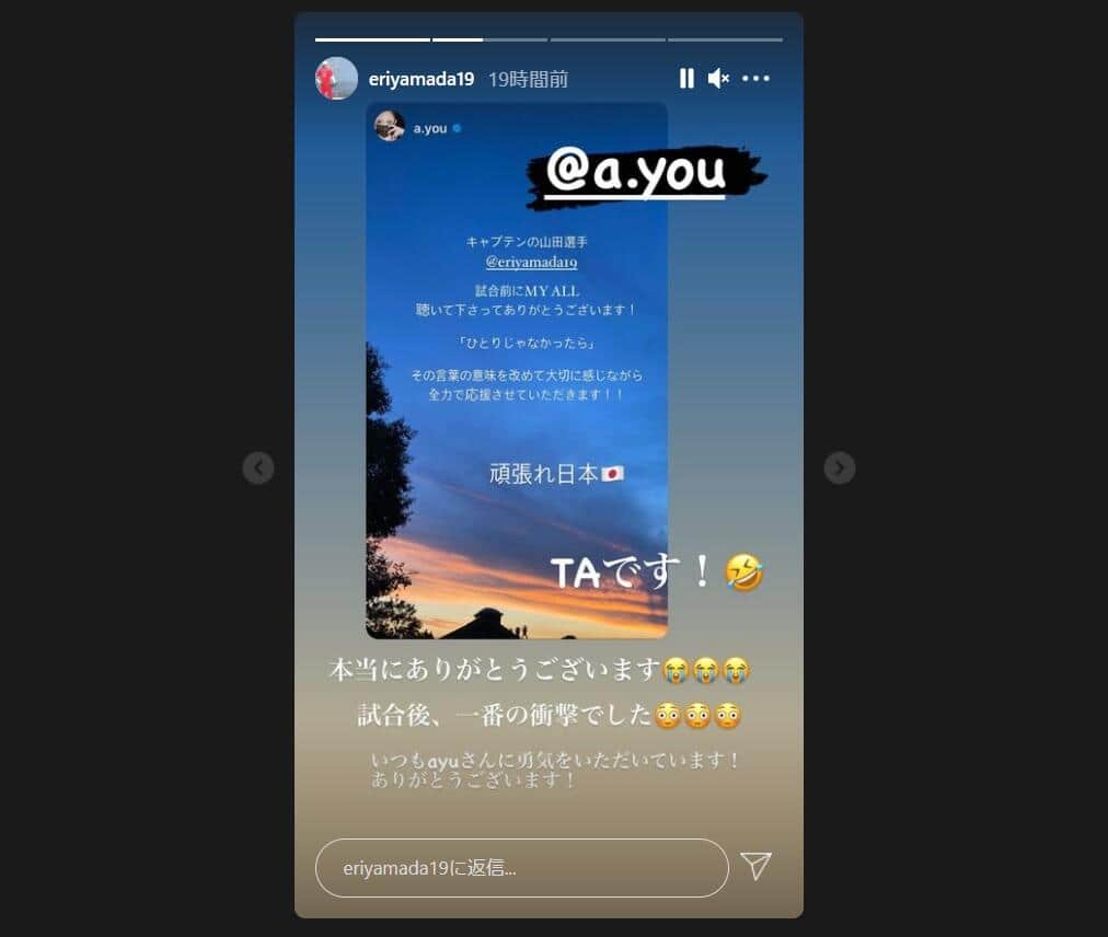 山田さんのインスタグラム（＠eriyamada19）より
