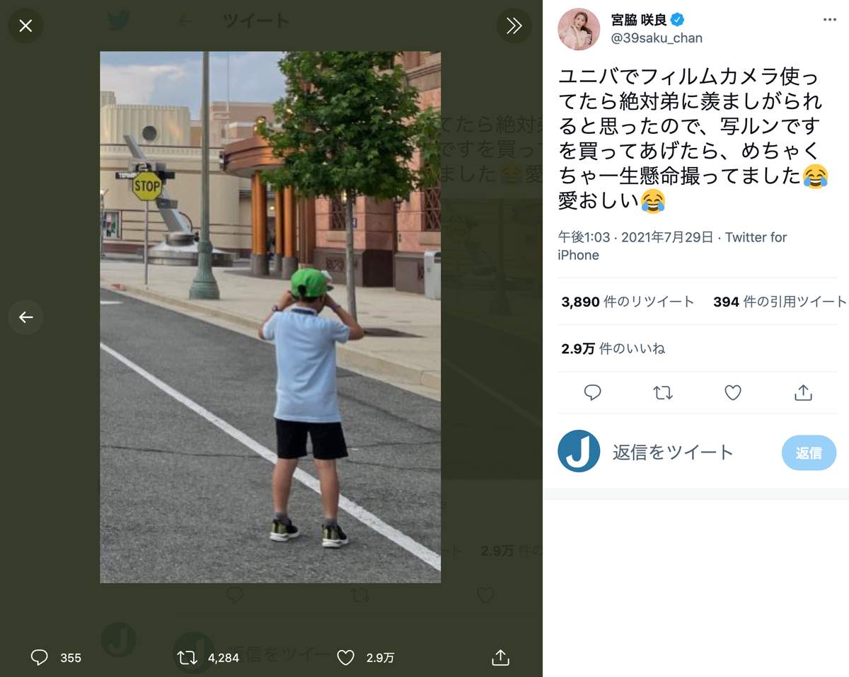 宮脇咲良さんのツイッター（@39saku_chan）より