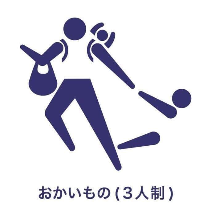 話題となった「ママリンピック（パパリンピック）」。えぽさんのツイッター（@aiuepo615）より