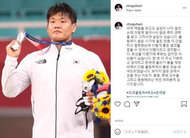 チョ・グハム選手（インスタグラム@choguhamより）