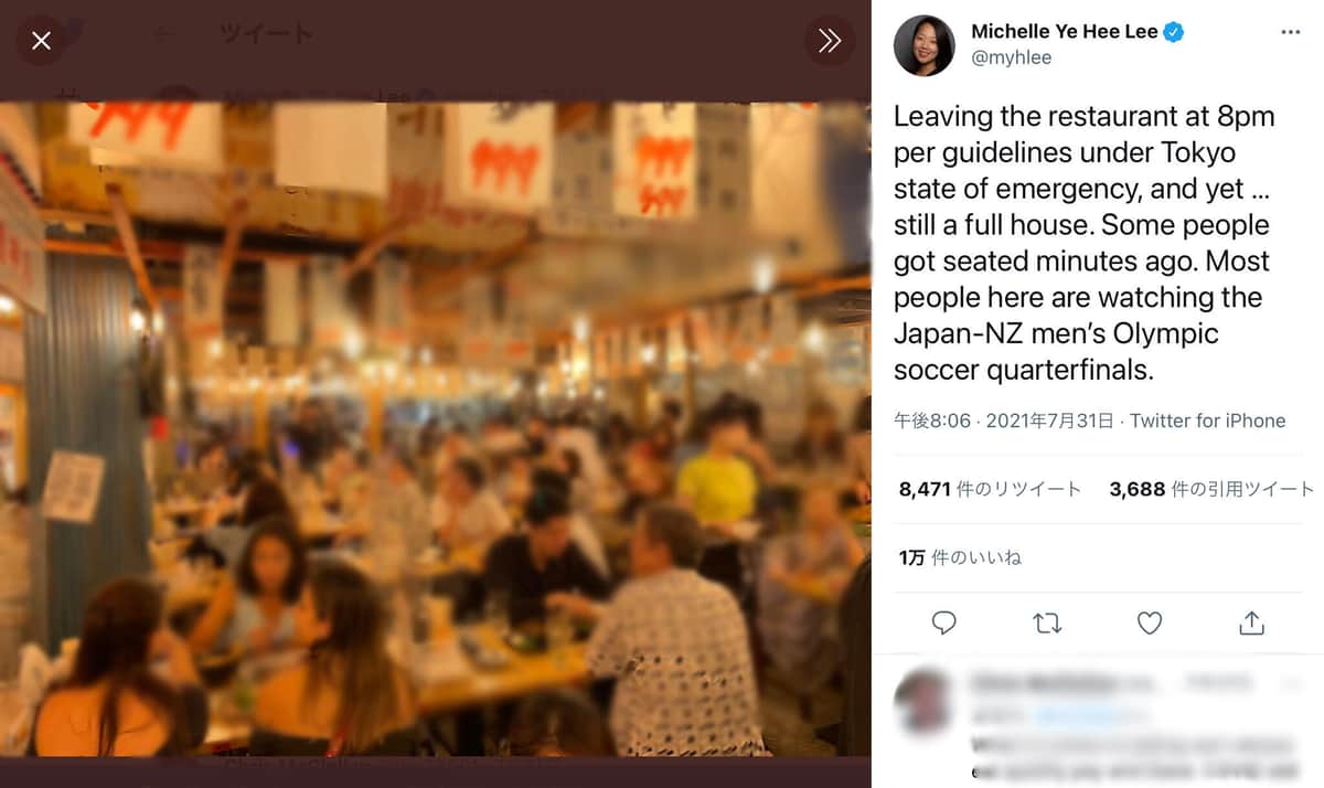 米紙記者が見た居酒屋の混雑ぶりが話題（ワシントン・ポスト、リー記者のツイートより。一部編集）