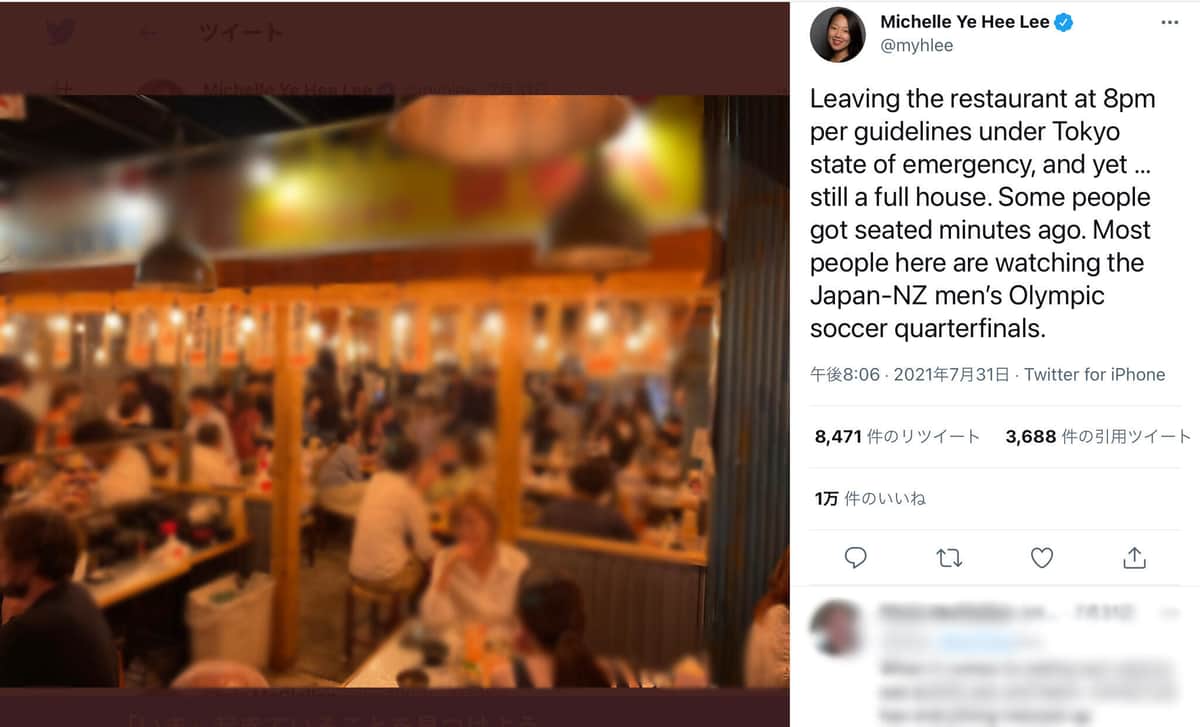 米紙記者が見た居酒屋の混雑ぶりが話題（ワシントン・ポスト、リー記者のツイートより。一部編集）