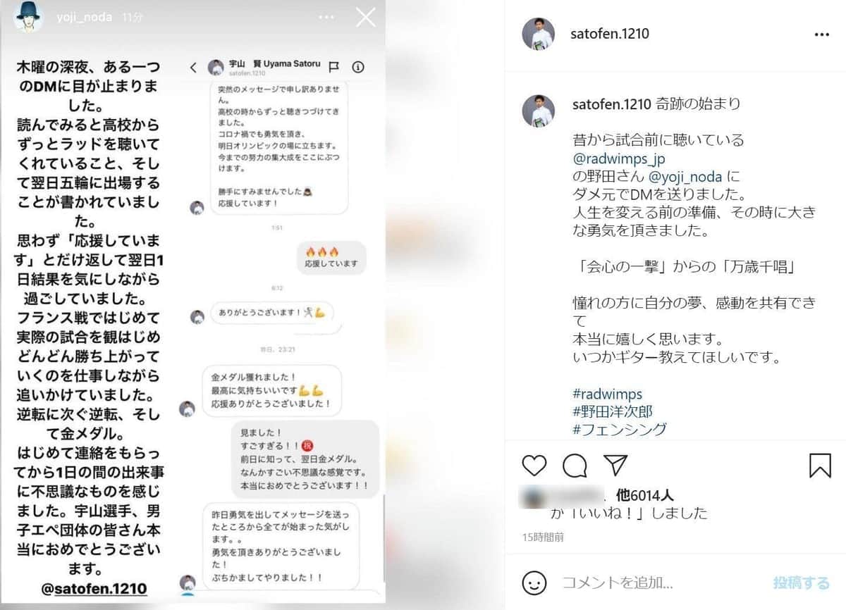 宇山賢選手のインスタグラムより