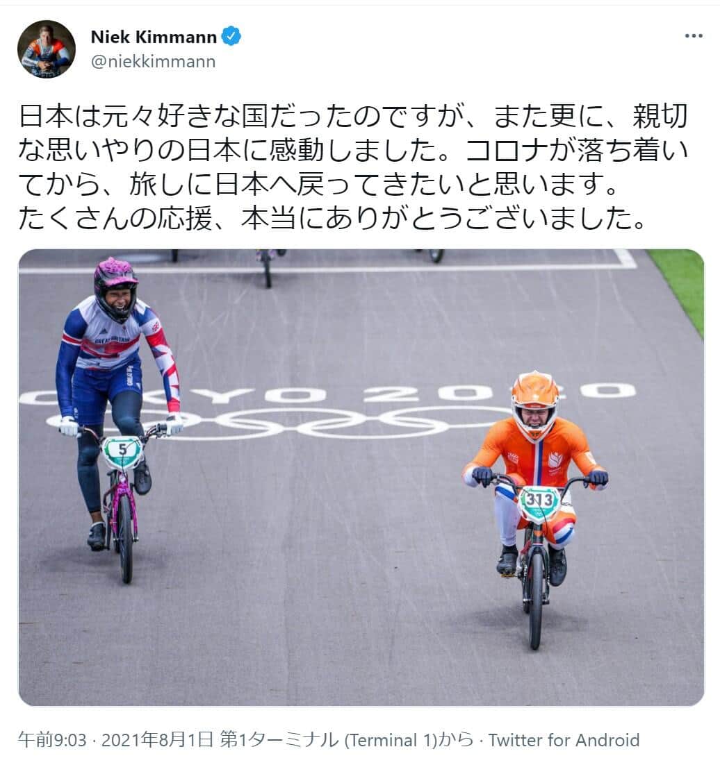 「思いやりの日本に感動しました」　負傷事故でも粋対応、五輪BMX選手が日本語で感謝のメッセージ