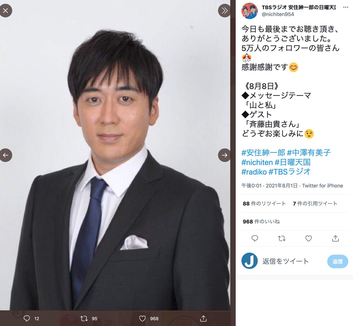 安住紳一郎が明かす、五輪取材の「過酷な舞台裏」　トイレは男女共同、個室は1つだけ...