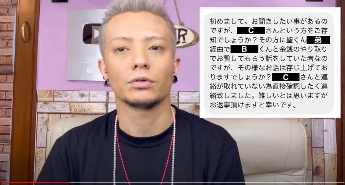田中聖、「弟」の名前を悪用した詐欺に激怒　「俺は許せない」ファンに注意喚起
