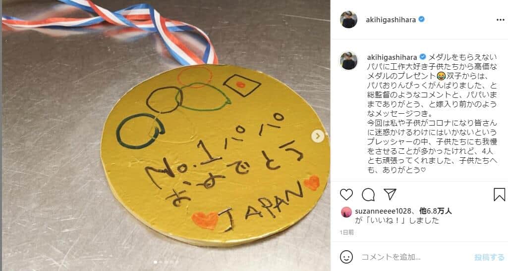 東原亜希さんのインスタグラム（＠akihigashihara）より