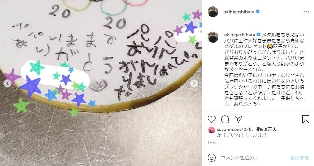 東原亜希さんのインスタグラム（＠akihigashihara）より