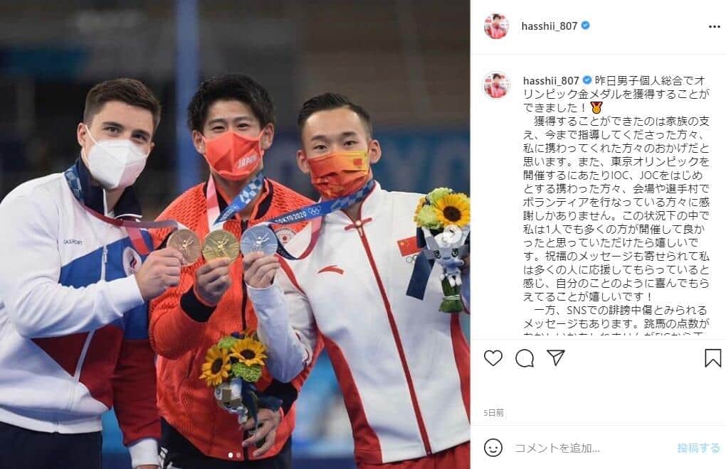 橋本のインスタより(@hasshii_807)