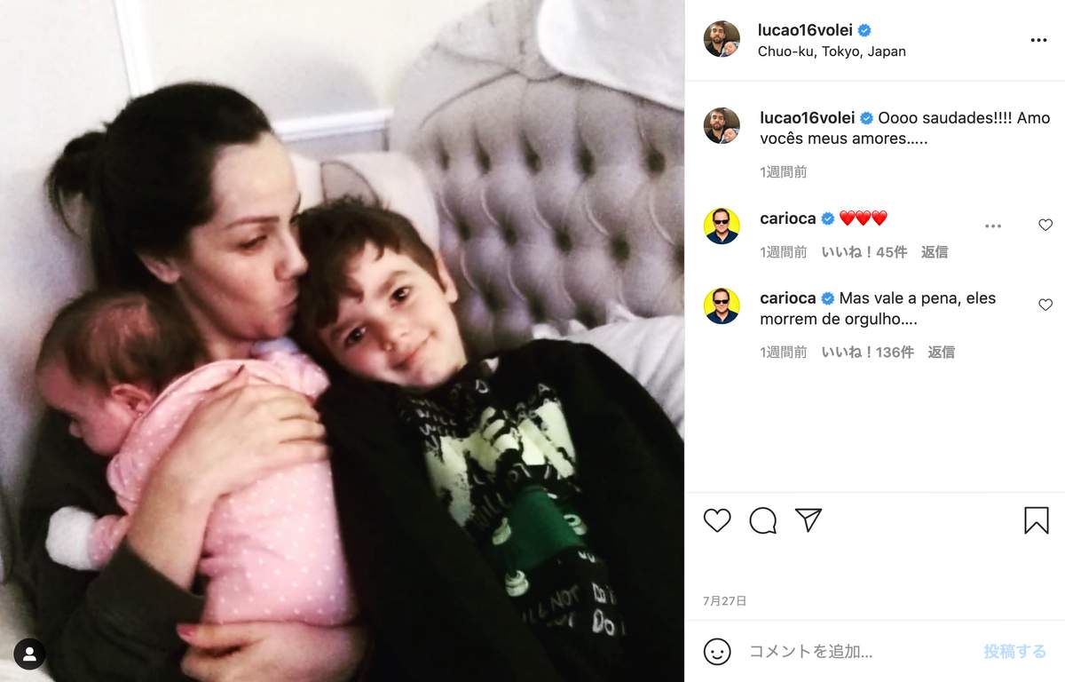 サートカンプ選手の家族（インスタグラム@lucao16voleiより）