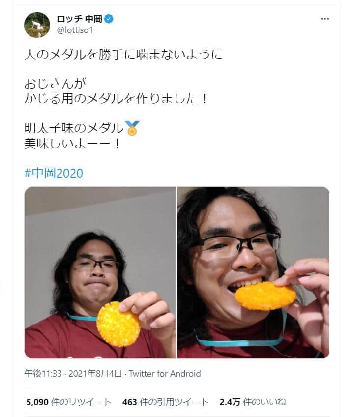 話題を呼んでいる中岡さんのツイート。2万4000件を超える「いいね！」がつき、「その発想に金メダル」といったコメントが寄せられている
