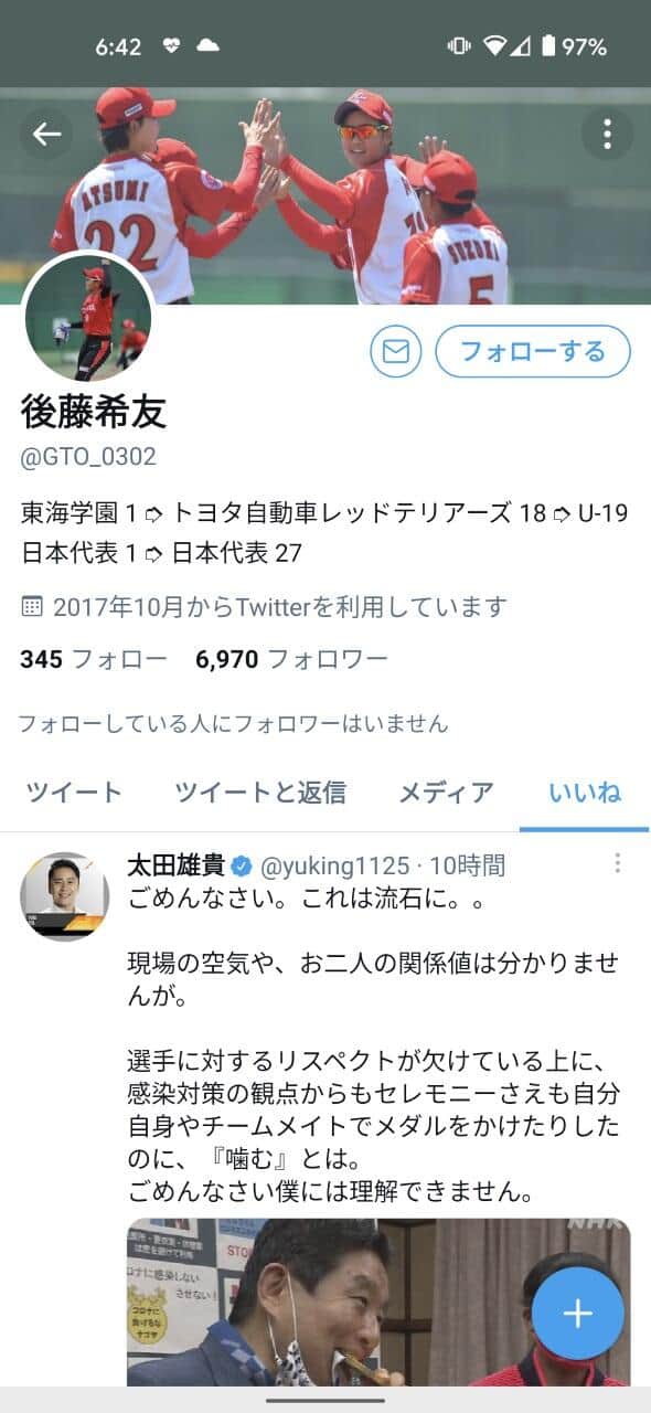 後藤選手ツイッターのスクリーンショット。5日早朝時点