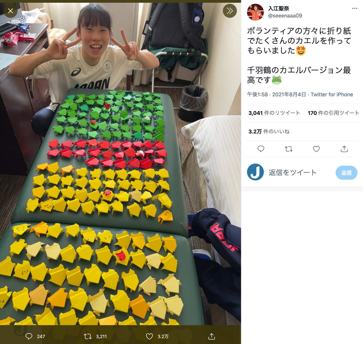 入江聖奈さんのツイッター（@seeenaaa09）より