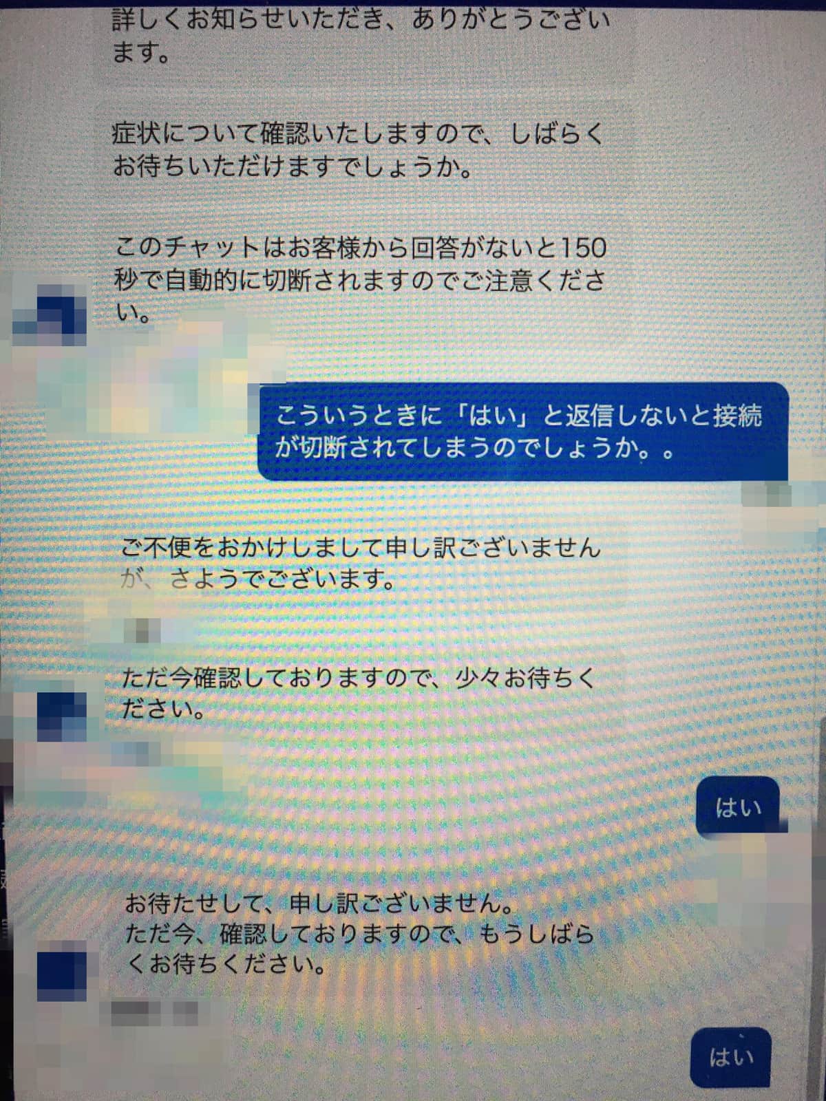 実際のチャットでのやり取り(写真：なるおさん/@syntaxerrors72 提供)