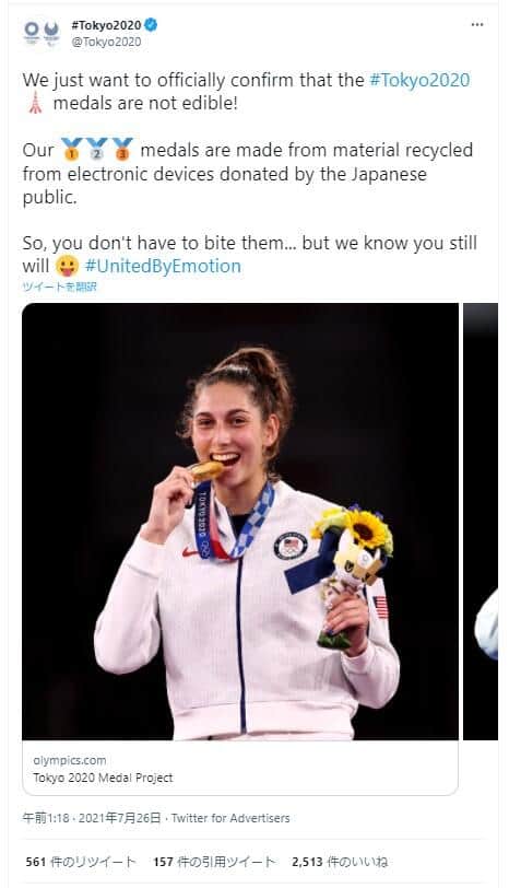 「メダルは食べられません」大会組織委員会の7月26日のツイート
