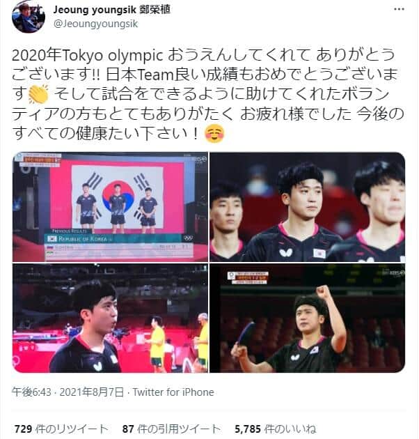 鄭栄植のツイッターより（@Jeoungyoungsik）