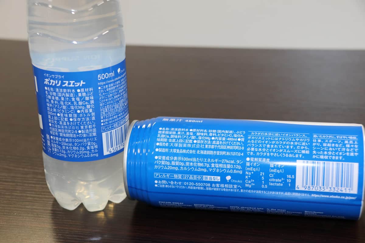 栄養成分や原材料に違いが