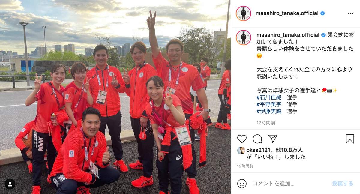 田中将大選手のインスタグラム（@masahiro_tanaka.official）より