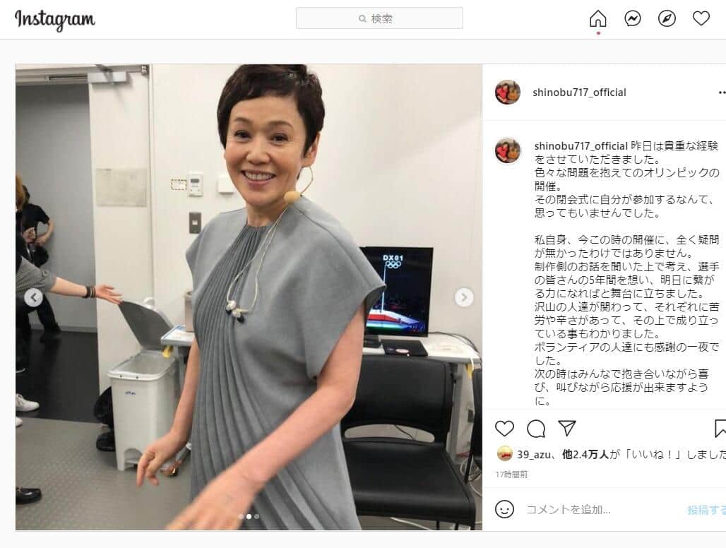 大竹さんのインスタグラム（＠shinobu717_official）より