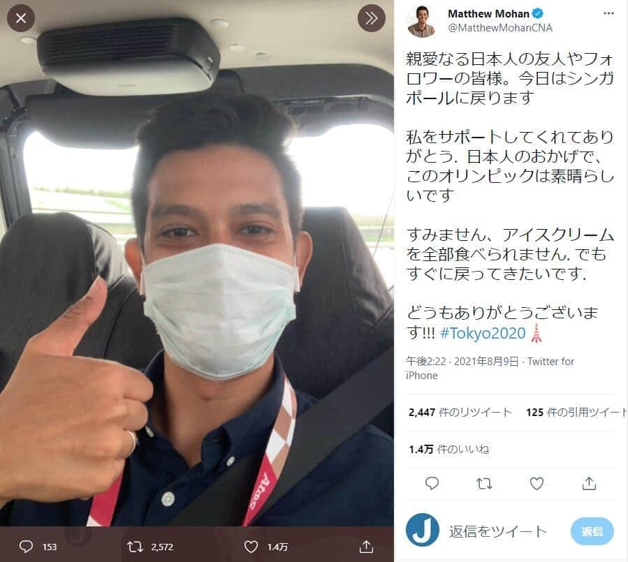 コンビニアイス大好き海外五輪記者「すぐに戻ってきたい」　未練残し帰国...日本語の惜別投稿に反響