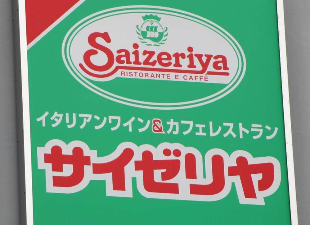 サイゼリヤのメニューを正直評価