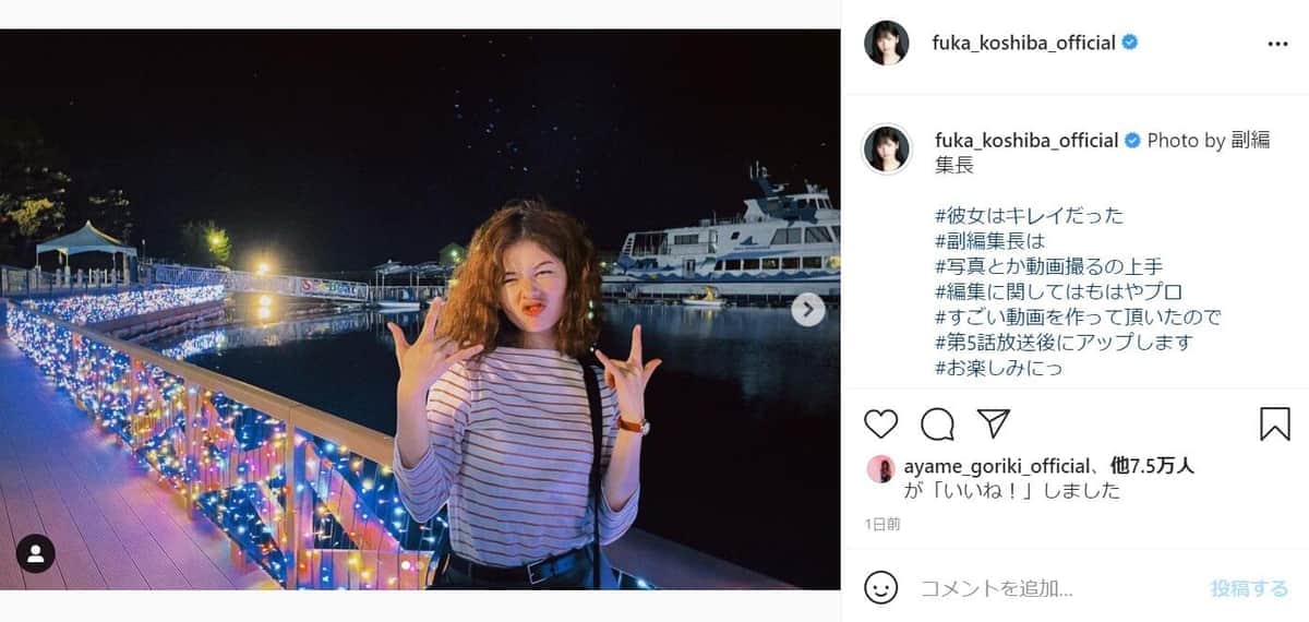 ドラマで「イメチェン」前の小芝風花さん。小芝さんのインスタグラム（＠fuka_koshiba_official）より