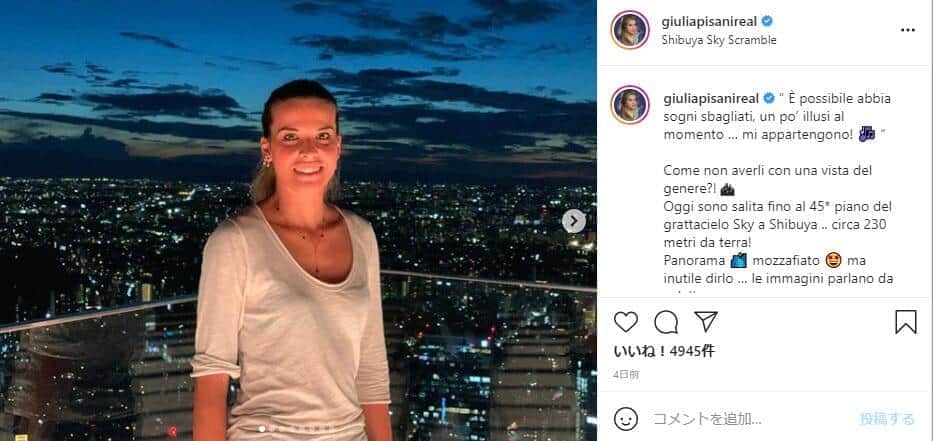 東京の夜景を楽しむピサーニさん（＠giuliapisanireal）より