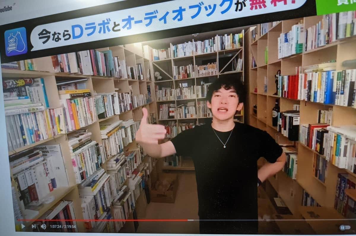 DaiGo氏のユーチューブ動画より