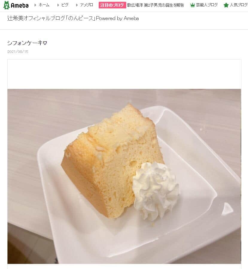 辻希美さんの長女が作ったというシフォンケーキ。辻さんのブログ「のんピース」より