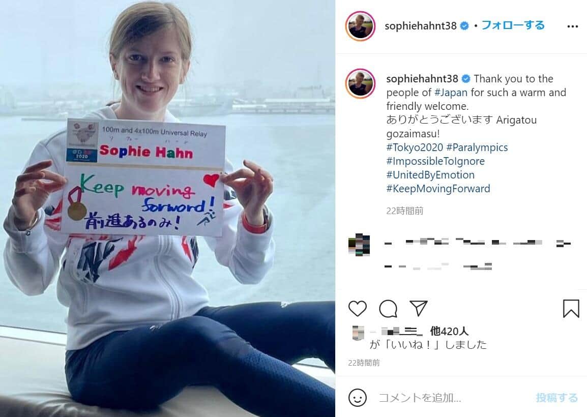ソフィー・ハーン選手のインスタグラム（＠sophiehahnt38）より