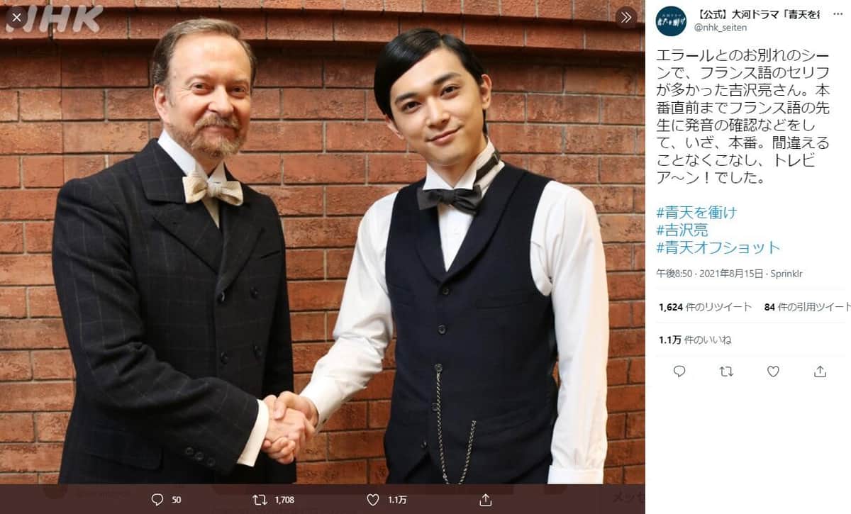 NHK大河ドラマ「青天を衝け」番組ツイッター（＠nhk_seiten）より