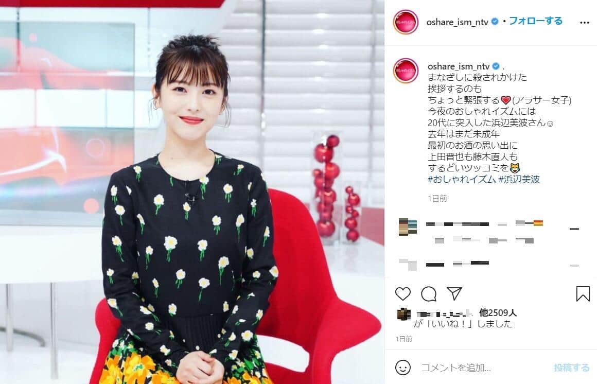 日本テレビ「おしゃれイズム」公式インスタグラム（＠oshare_ism_ntv）より