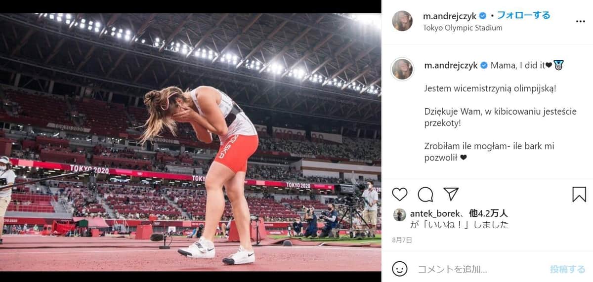 マリア・アンドレイチェク選手のインスタグラムより