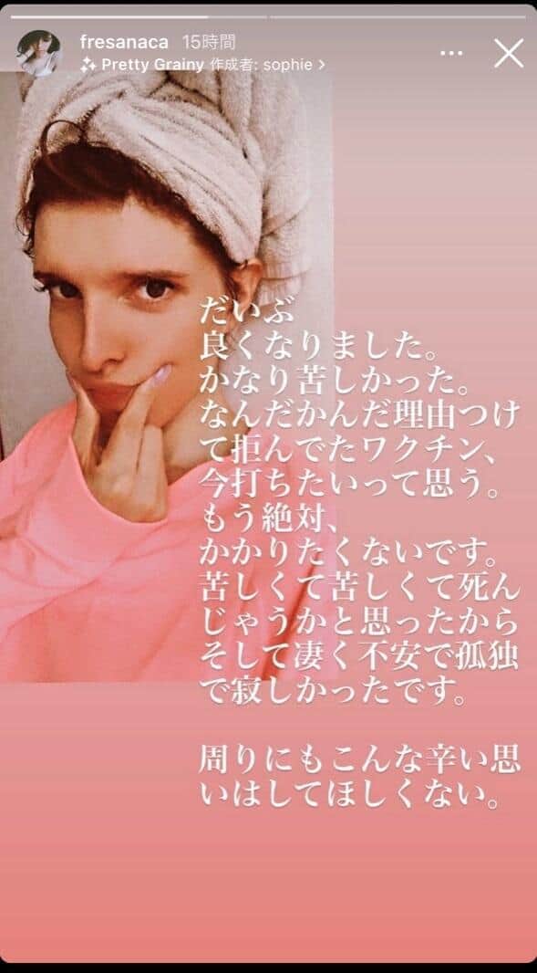 IVANさんのインスタグラム（＠fresanaca）のストーリーより