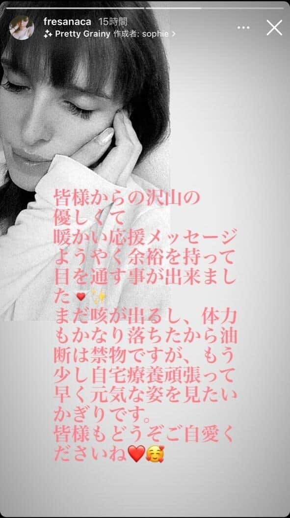 IVANさんのインスタグラム（＠fresanaca）のストーリーより