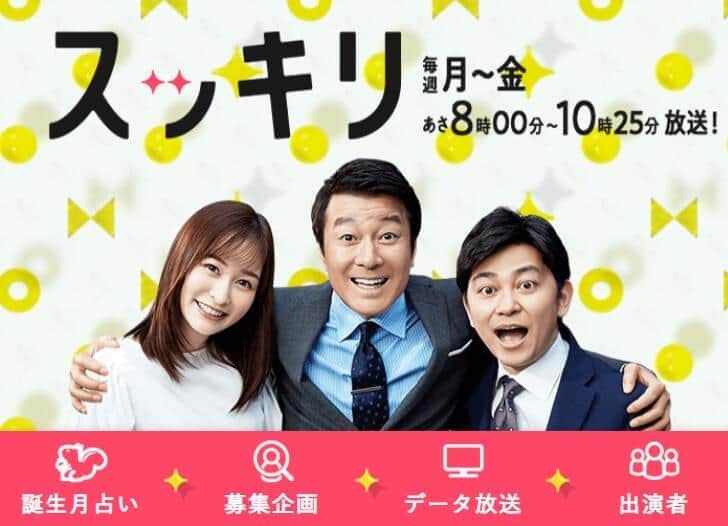 「大人の事情」で顔出しNGになった男性アナ　日テレ「スッキリ」のタブー演出に「朝から笑った」