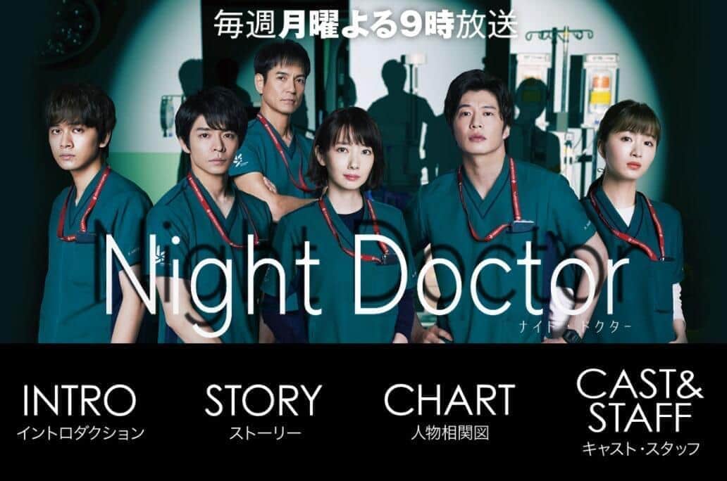 「炎上発言」DaiGoに痛烈メッセージ？　ナイト・ドクター最新話が「あまりにタイムリーすぎる」