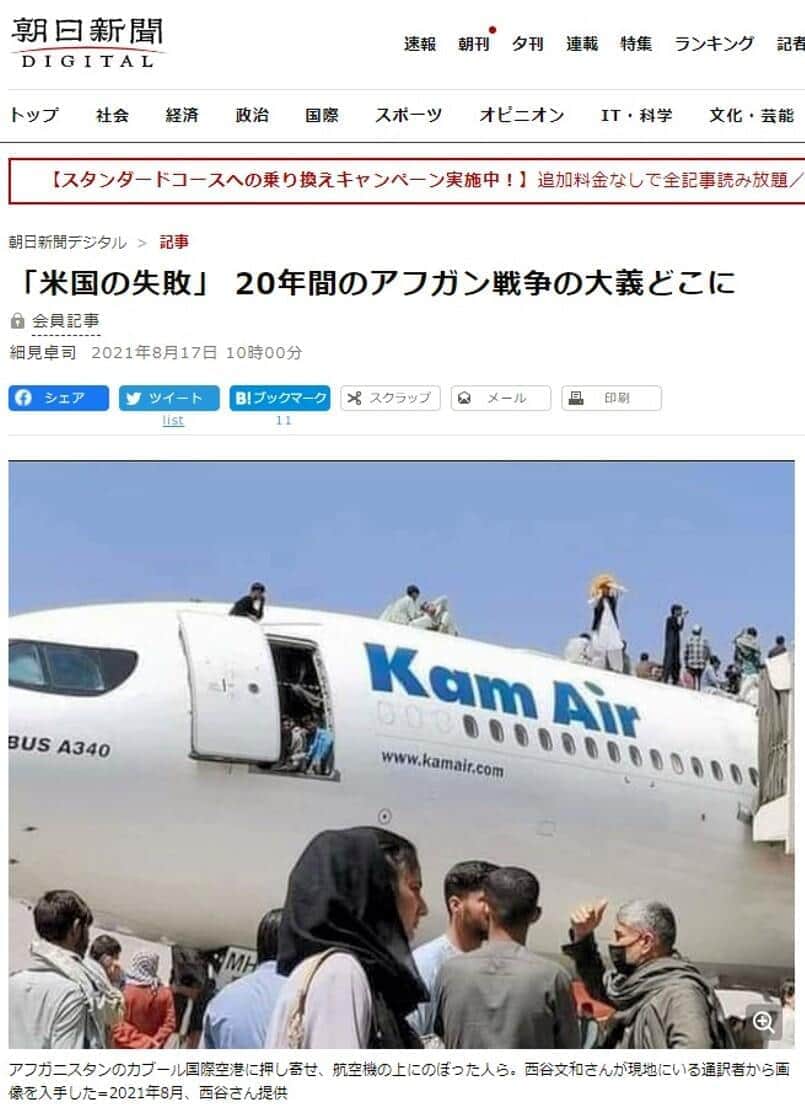 削除された記事