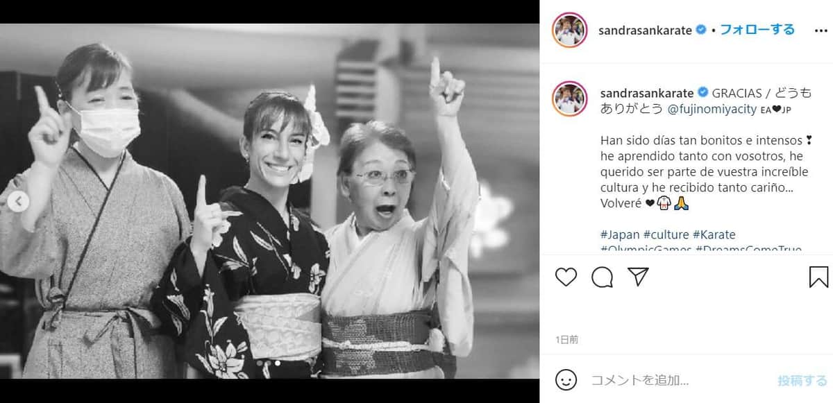 サンチェス選手のインスタグラム（＠sandrasankarate）より
