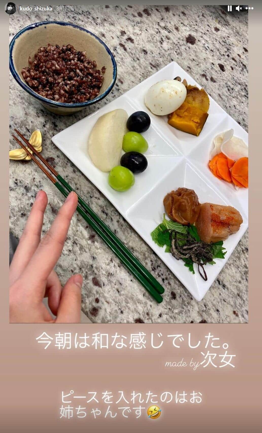 工藤静香さんのインスタグラムより