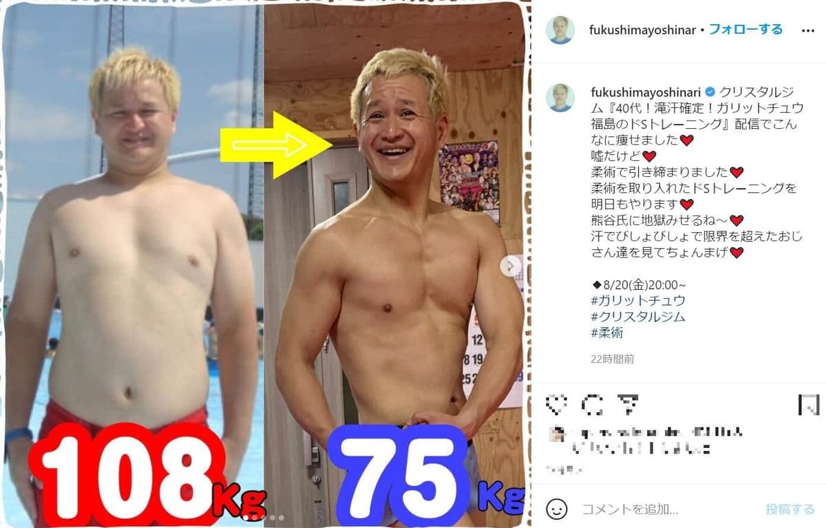 福島さんのインスタグラムより