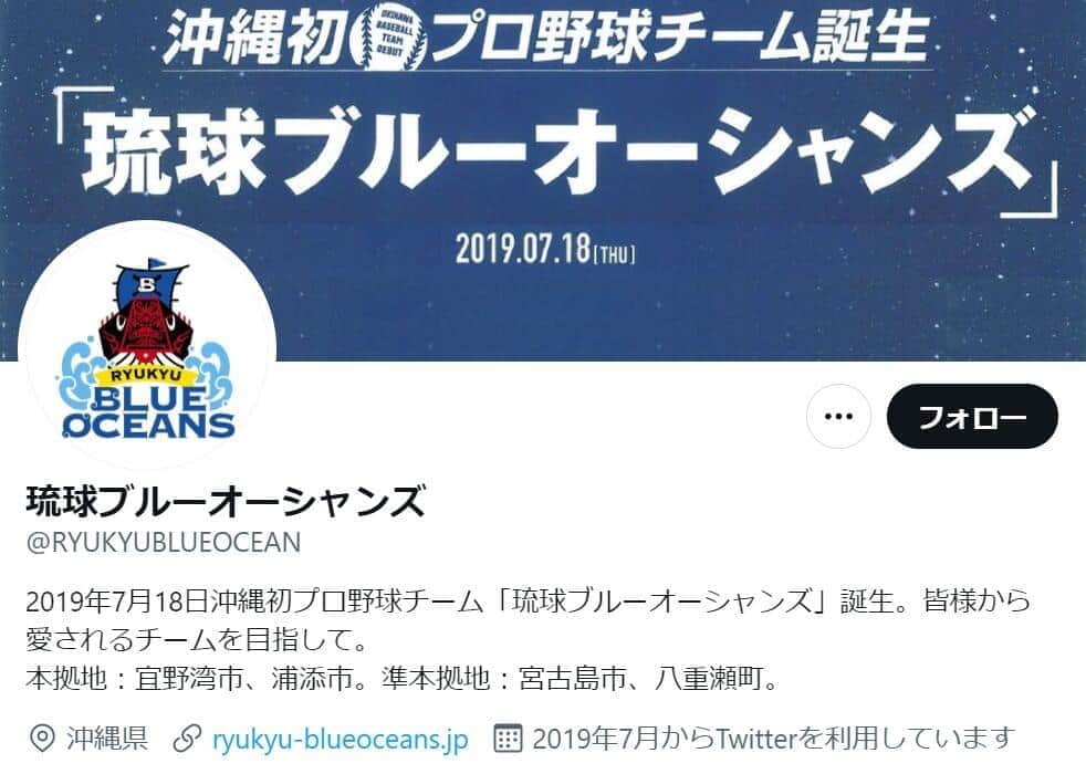 ルール無視、飲み会三昧で15人コロナ感染　沖縄のプロ野球球団が謝罪「管理体制が不十分だった」 