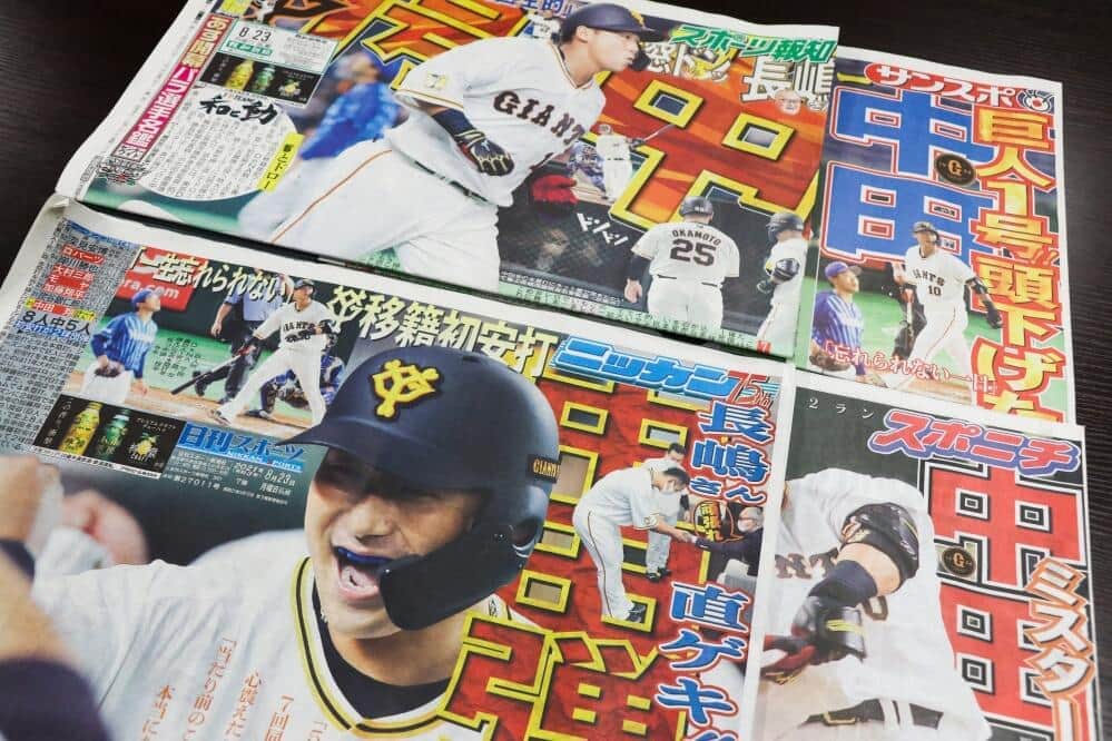 中田翔の移籍後初ホームランがスポーツ紙の一面を独占