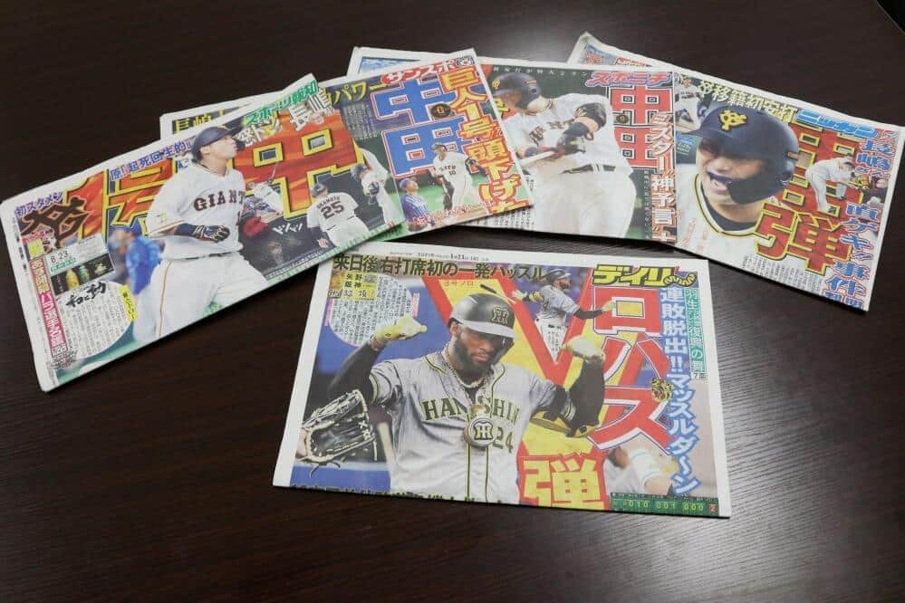 デイリースポーツの一面は「ロハスV弾」だった