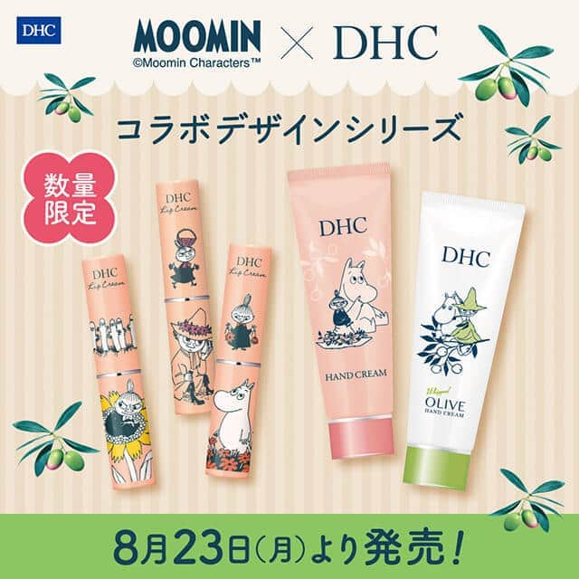 DHCとのコラボレーション商品